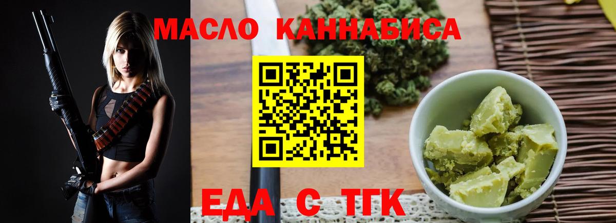Печенье с ТГК конопля  Вход с VPN  Ессентуки 