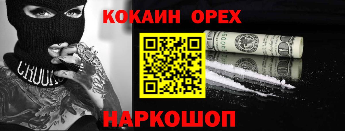 COCAIN Боливия Ессентуки