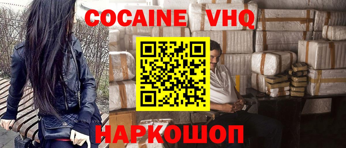 магазин продажи   КОКАИН Боливия  COCAIN 98%  Вход с VPN  Ессентуки 