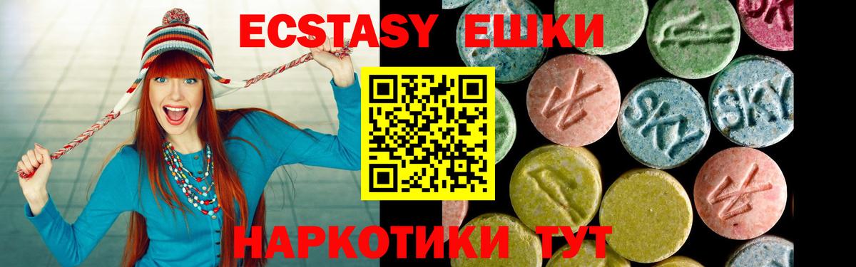 Экстази ешки Ессентуки