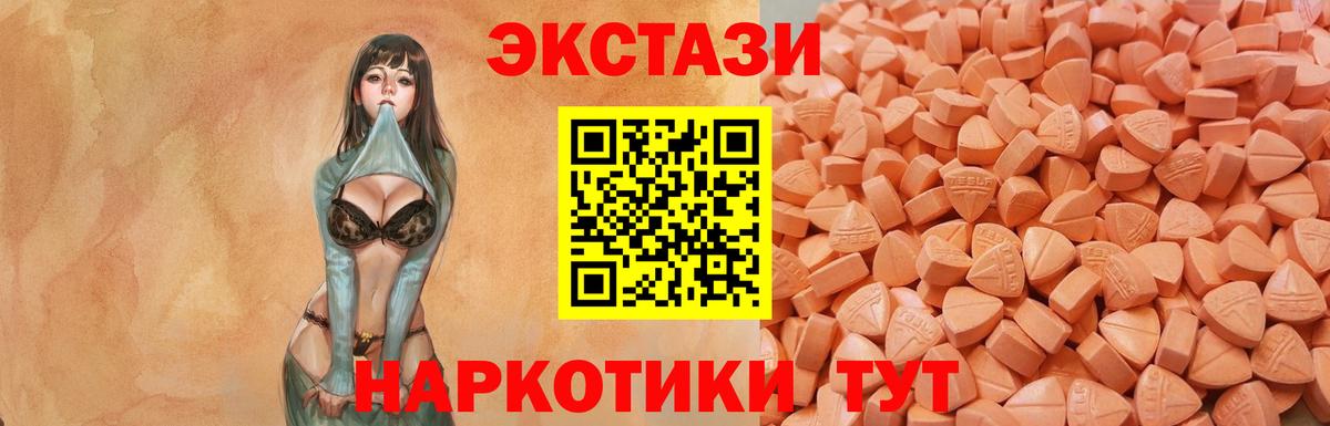 Ессентуки  Ecstasy  Вход с VPN  Экстази mix 