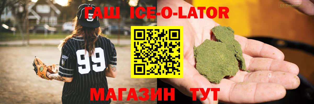 ГАШ Premium Ессентуки
