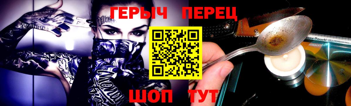 ГЕРОИН герыч  Вход с VPN  Ессентуки 