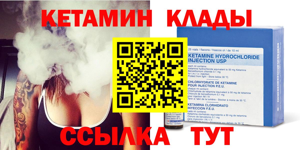 Ессентуки  Кетамин VHQ  КЕТАМИН VHQ  Вход с VPN 