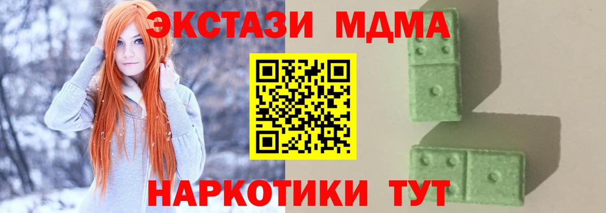 MDMA crystal Ессентуки