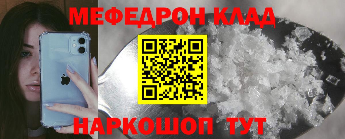 МЕФ 4 MMC  Вход с VPN  МЕФ  Ессентуки  Меф  Мефедрон мука 