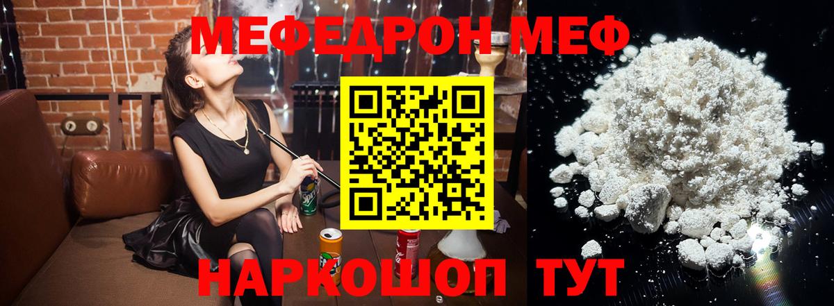 МЕФ мука Ессентуки