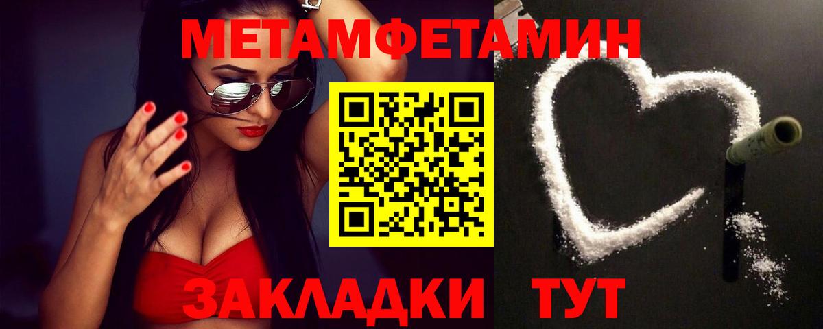 Метамфетамин Декстрометамфетамин 99.9%  Вход с VPN  Ессентуки 