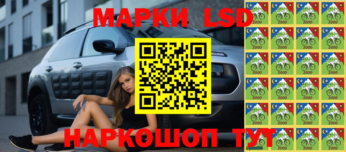 Марки 25I-NBOMe 1,5мг Ессентуки