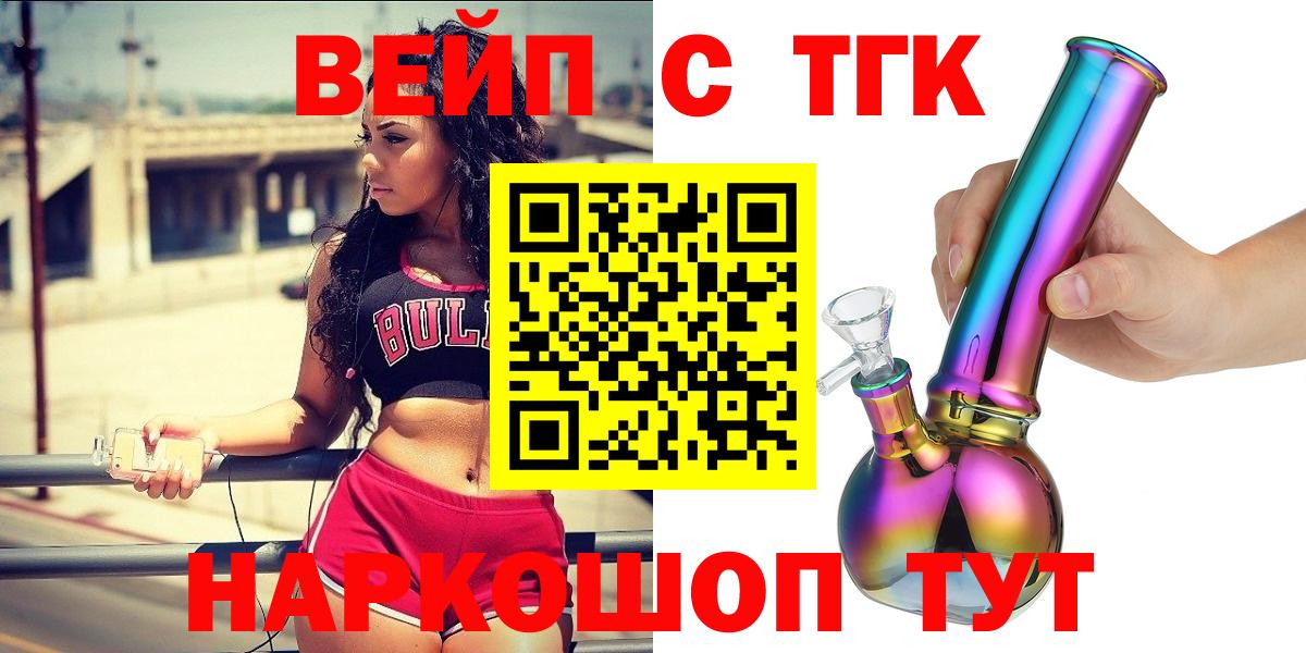 Дистиллят ТГК Wax Ессентуки
