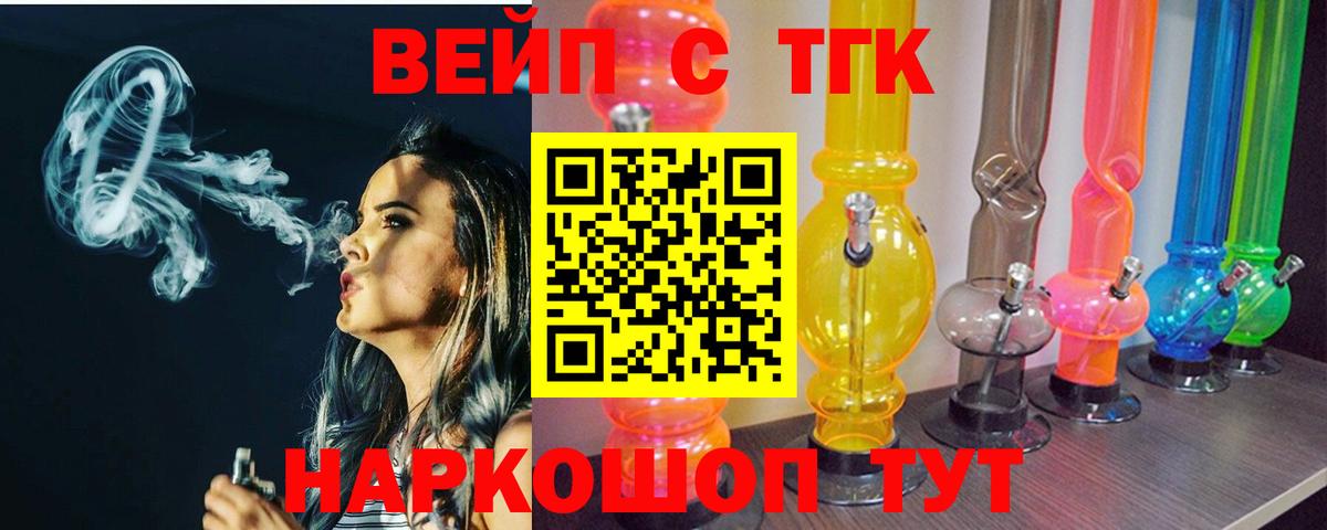 Дистиллят ТГК гашишное масло  Вход с VPN  Ессентуки 